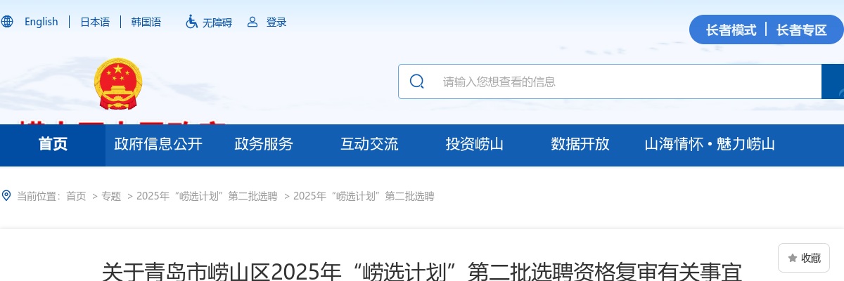 2022国考外交部考试录用公务员报名确认等事宜的通知 图片