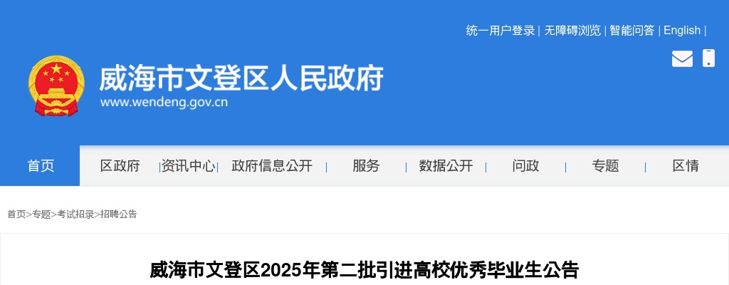 2022国家公务员考试国家税务总局机关面试公告 图片