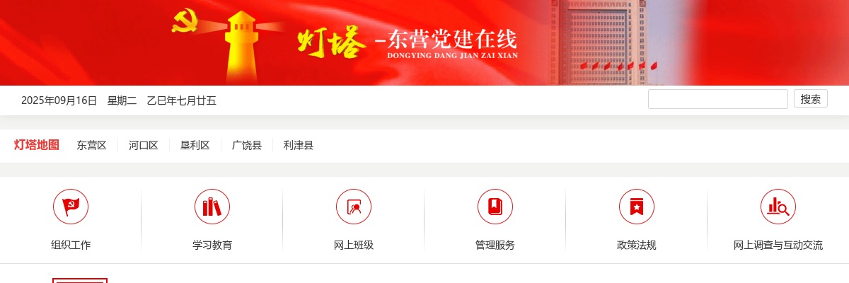 2025年度东营市考试录用公务员职位表 图片