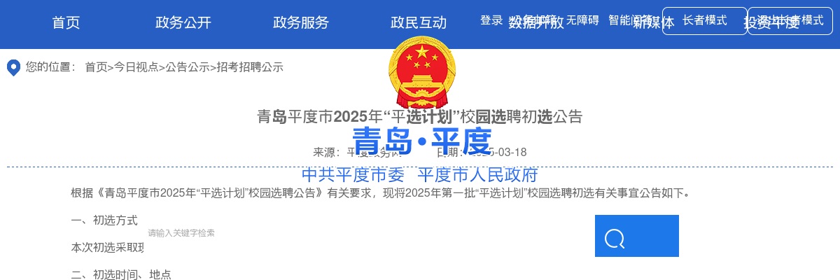 2025信息支援部队工程大学人才引进公告 图片