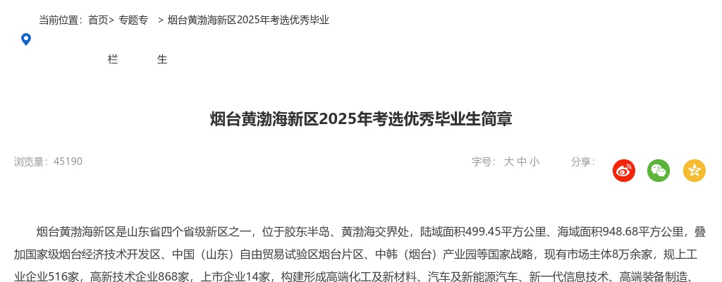 2024年度济宁市公安机关面向社会考试录用公务员（人民警察） 体能测评结果及体检公告 图片