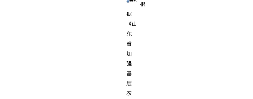 2025山东寿光市招聘2025届山东省公费农科毕业生12人公告 图片