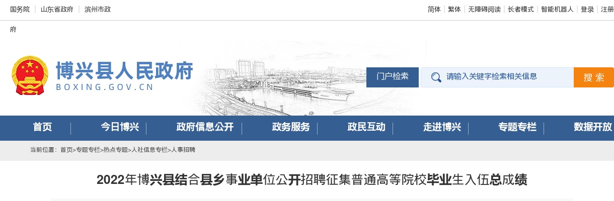 2025山东济宁市嘉祥县事业单位招聘（教育类）拟进入面试范围人员公告 图片