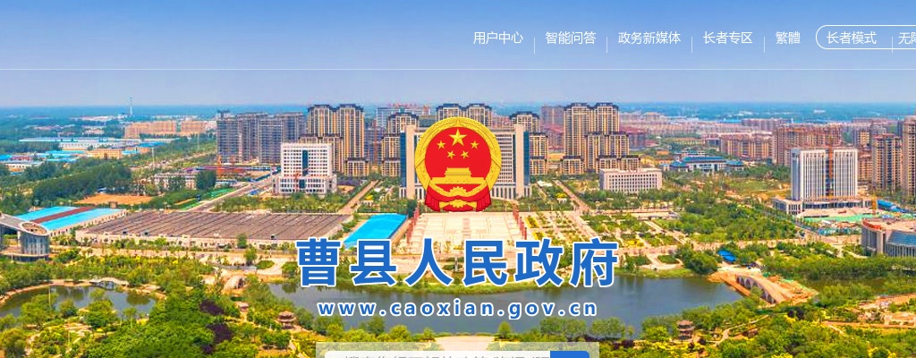 2025年菏泽曹县部分事业单位公开招聘初级岗位工作人员递补公告（四） 图片