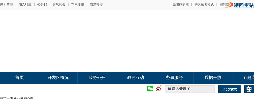 2022年东营市公安局东营经济技术开发区分局公开招聘警务助理人员简章（25人） 图片