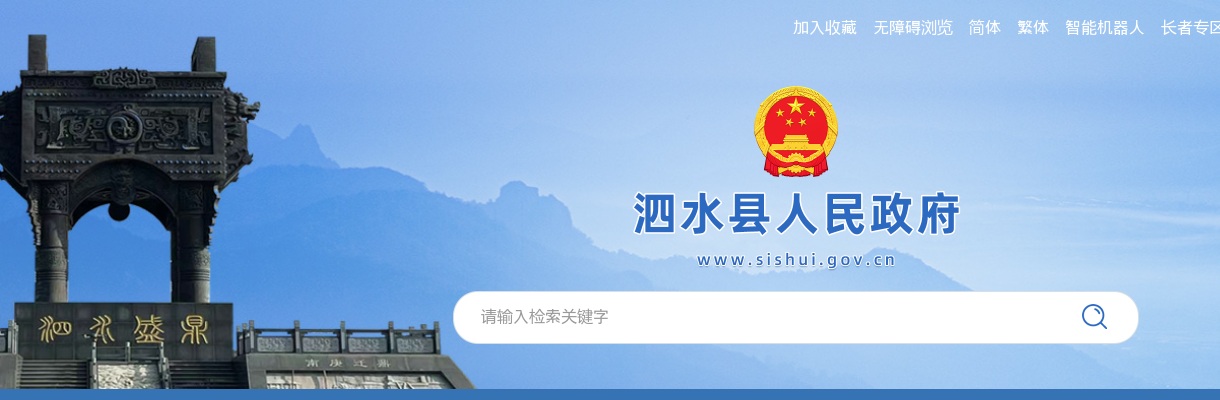 2025邹城市部分事业单位二次招聘工作人员（教育类）简章 图片