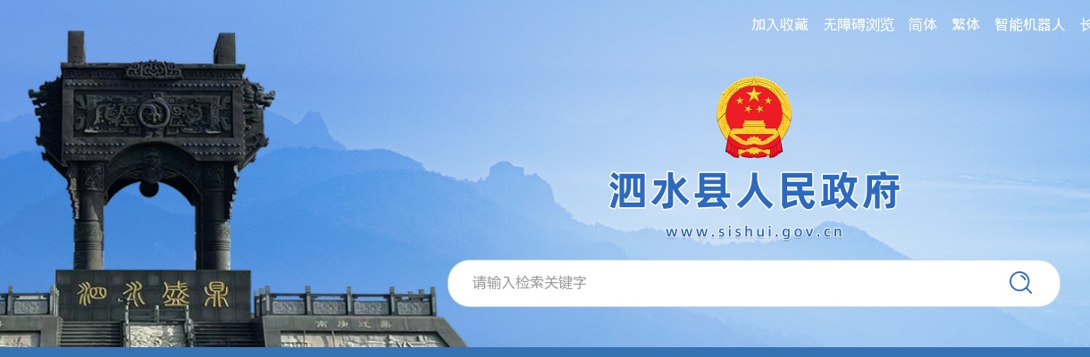 2025年泗水县事业单位公开招聘工作人员（卫生类）拟聘用人员公示 图片