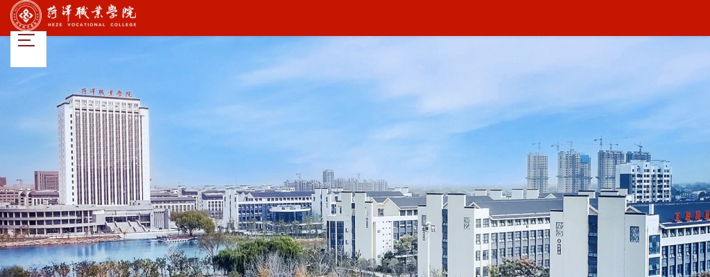 2025山东菏泽职业学院招聘备案制工作人员笔试成绩查询公告 图片