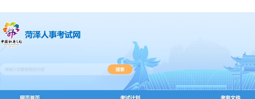 2025中国能建易普力公司招聘公告 图片