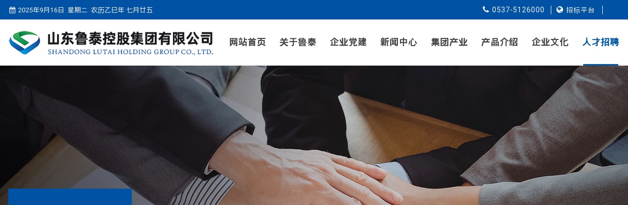 2025山东鲁泰控股集团有限公司下属鹿洼煤矿一线采掘工招聘60人 图片
