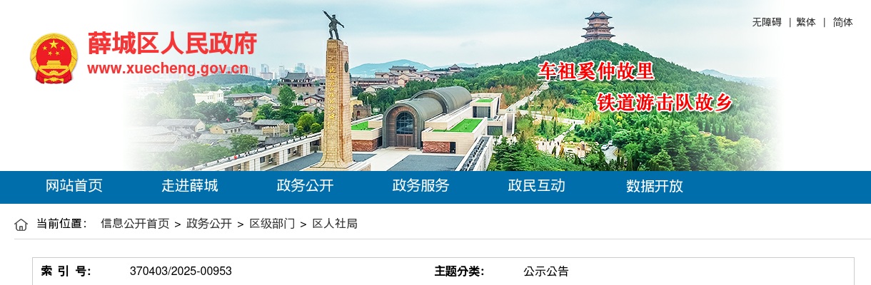 2025枣庄东林农文化产业发展有限公司面向社会公开招聘工作人员简章（68名） 图片