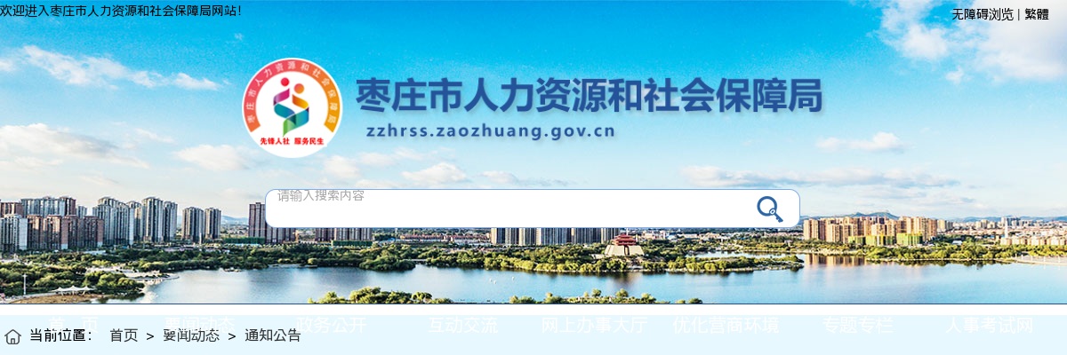 2025年枣庄市口腔医院急需紧缺人才拟聘用人员公示 图片