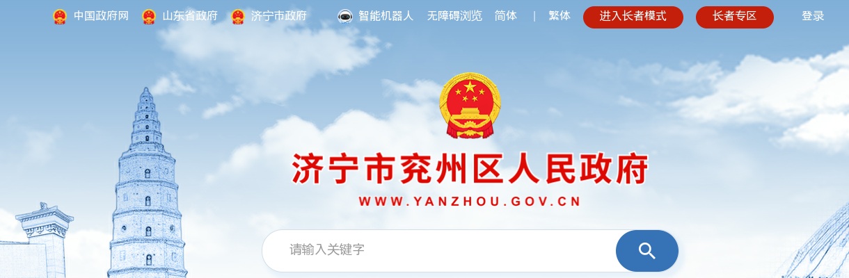 济宁兖州2022年招募“三支一扶”高校毕业生服务期满拟聘用公示 图片