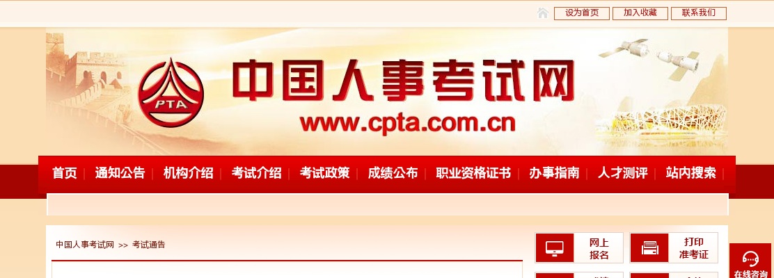 2025社会工作者职业资格考试报考提醒-5.24笔试 图片