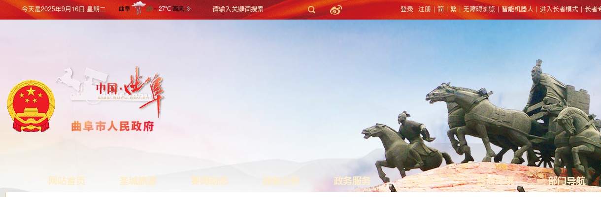 2024年曲阜市陵城镇城乡公益性岗位招聘公告（84人） 图片