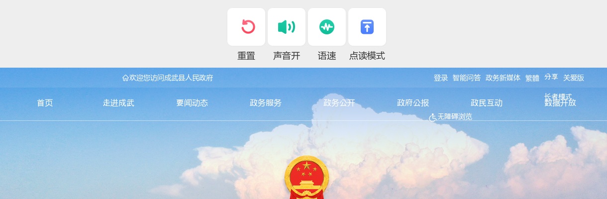 2022菏泽成武县公开招聘城市社区工作者面试公告 图片