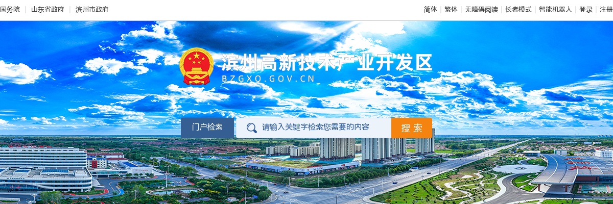 2021年滨州高新区三支一扶复检人员名单 图片