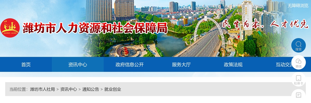 2022年潍坊市高校毕业生“三支一扶”计划 招募补充公告 图片