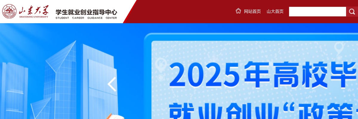 2023年青岛市“青选计划”（山东大学）选调公告的通知 图片