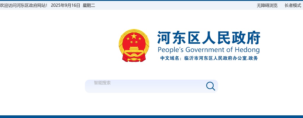 2022临沂河东区九曲街道公开考聘城市社区专职工作者简章（30人） 图片
