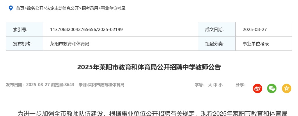 2025年济宁市市属事业单位公开招聘工作人员（卫生类）面试成绩及拟进入考察体检范围人员名单 图片