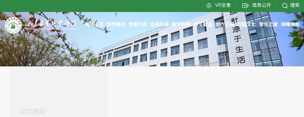 2025济宁金乡县妇幼保健计划生育服务中心（金乡县妇幼保健院）招聘劳务派遣工作人员简章 图片
