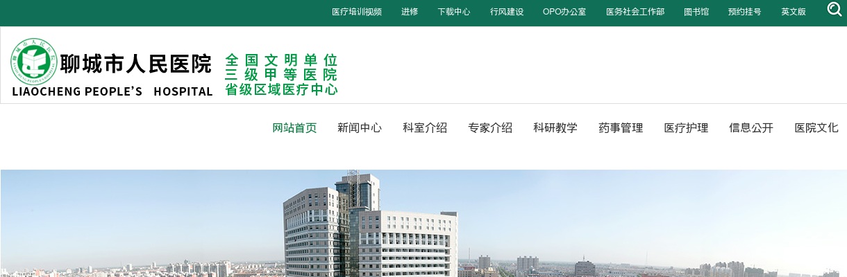 2025年聊城市人民医院公开招聘备案制工作人员简章（92人） 图片