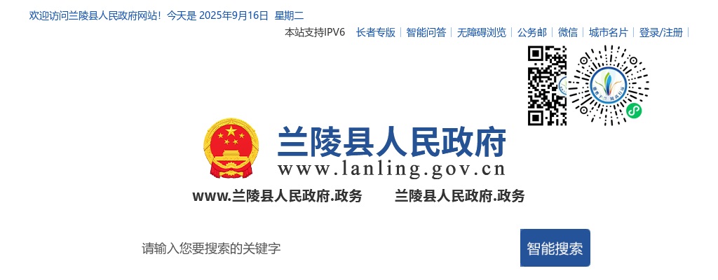 2025年临沂兰陵县部分事业单位公开招聘医疗卫生岗位工作人员公告（81名） 图片