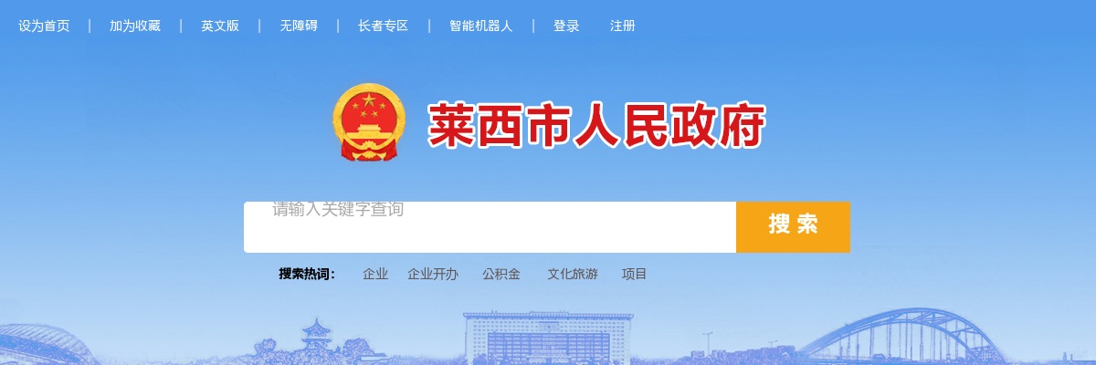2025年青岛莱西市公立医院校园招聘简章（112名） 图片