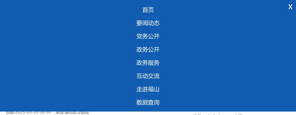 2025年烟台市福山区卫健系统事业单位公开招聘工作人员公告（17人） 图片